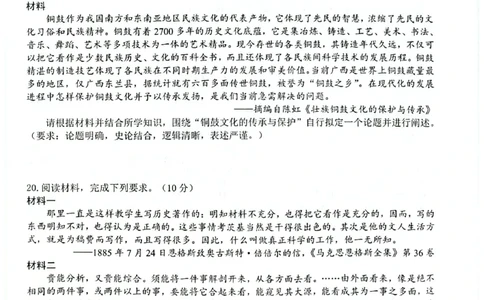 历史_2025年8月_250822广西省&ldquo;贵百河一南宁二中、武鸣高中&rdquo;2026届8月高三摸底考试（全科）_2026届&ldquo;贵百河一南宁二中、武鸣高中&rdquo;8月高三摸底考试历史试题（含答案）
