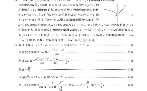 数学答案_2025年3月_2503092025届贵州省安顺市高三下学期3月二模联考（金太阳359C（全科）_2025届贵州省安顺市高三下学期3月二模联考数学