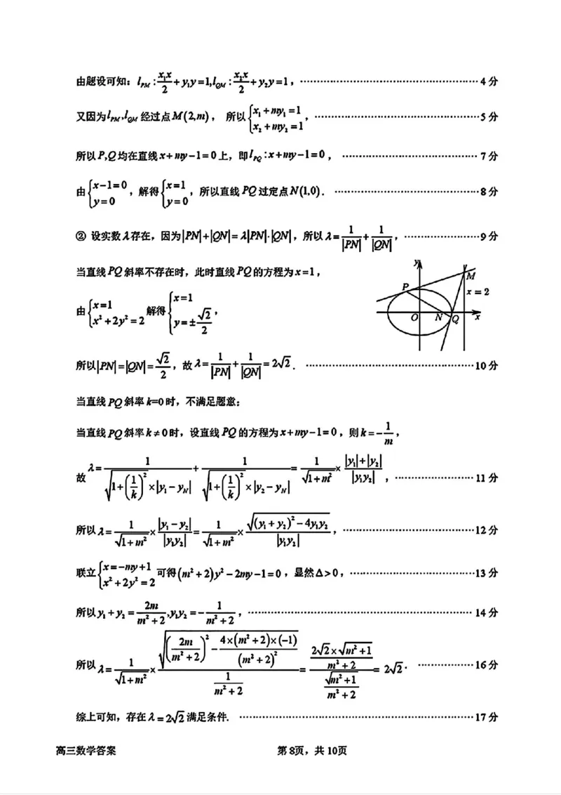 惠州三调数学试卷答案_2025年1月_250116广东省惠州市2025届高三第三次调研考试（惠州三调）_广东省惠州市2025届高三第三次调研考试（惠州三调）数学
