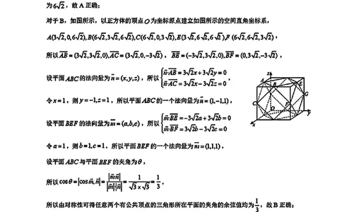 惠州三调数学试卷答案_2025年1月_250116广东省惠州市2025届高三第三次调研考试（惠州三调）_广东省惠州市2025届高三第三次调研考试（惠州三调）数学