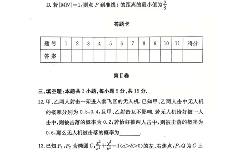 湖南省长沙市雅礼中学2025届高三月考（四）数学试卷_2025年1月_250101湖南省长沙市雅礼中学2024-2025学年高三上学期月考（四）