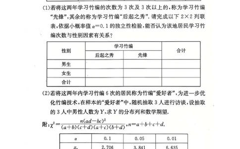 湖南省长沙市雅礼中学2025届高三月考（四）数学试卷_2025年1月_250101湖南省长沙市雅礼中学2024-2025学年高三上学期月考（四）