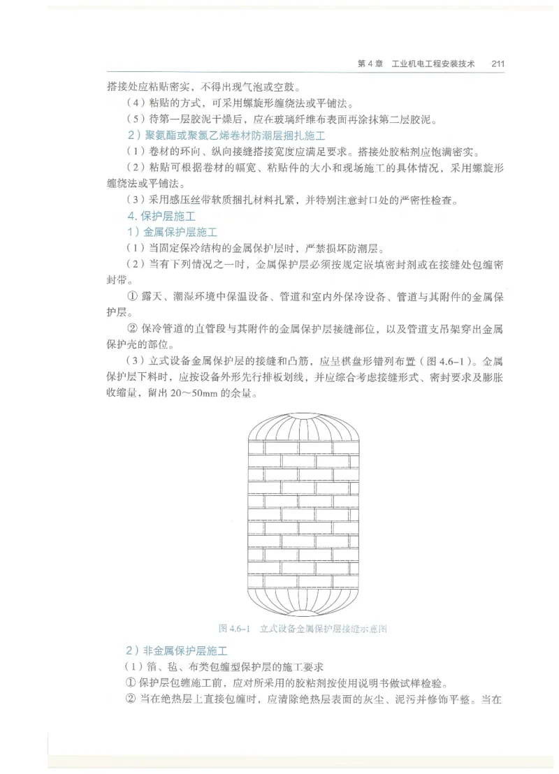 2026一建教材机电(OCR)_2026年一级建造师_一建教材