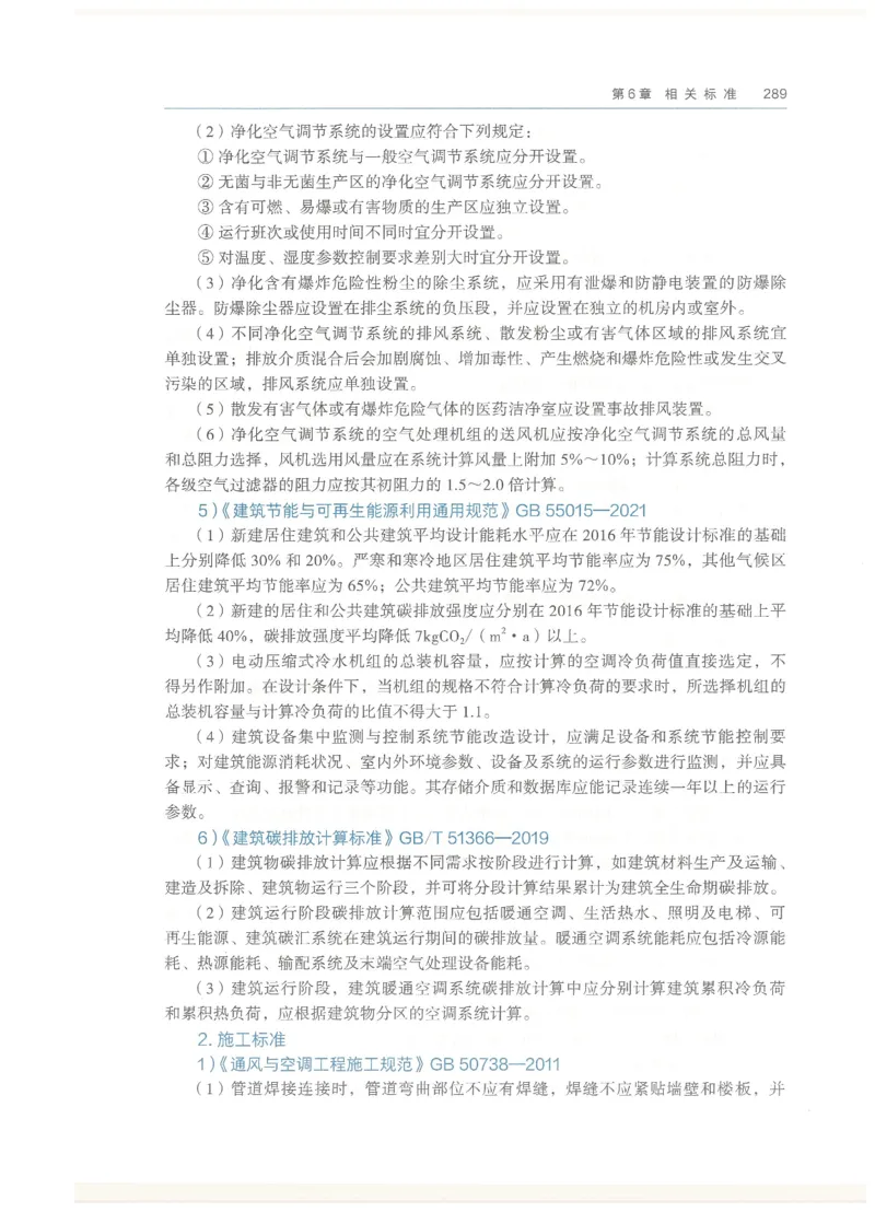 2026一建教材机电(OCR)_2026年一级建造师_一建教材