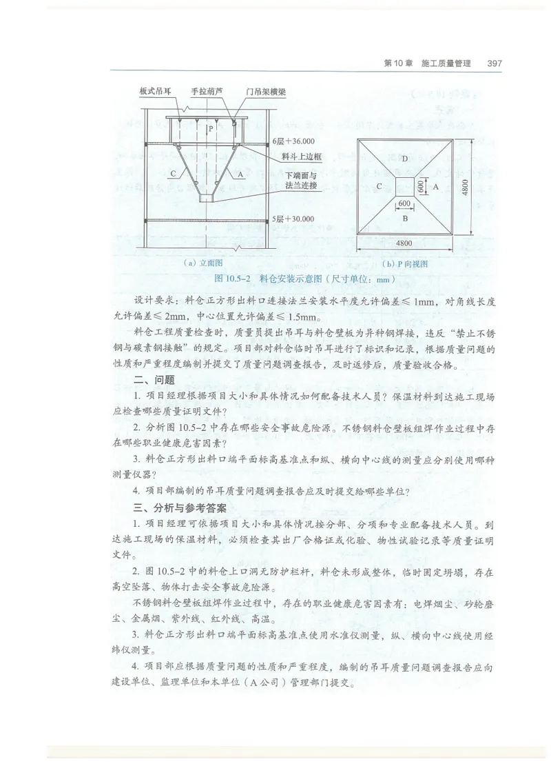 2026一建教材机电(OCR)_2026年一级建造师_一建教材