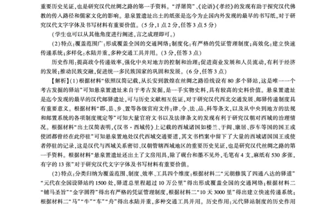 河南历史一轮1答案（F卷）_2025年10月_2510182026届百师联盟高三上学期第一次调研考试（10月）（全科）_2026届百师联盟高三上学期第一次调研考试历史试卷（含答案）