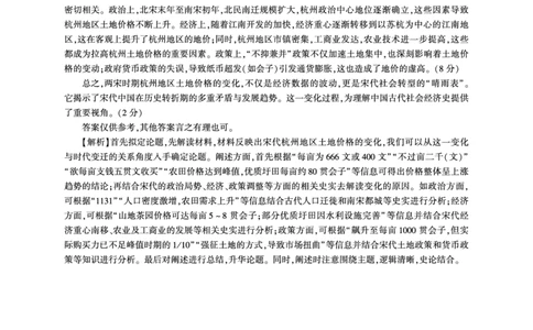 河南历史一轮1答案（F卷）_2025年10月_2510182026届百师联盟高三上学期第一次调研考试（10月）（全科）_2026届百师联盟高三上学期第一次调研考试历史试卷（含答案）