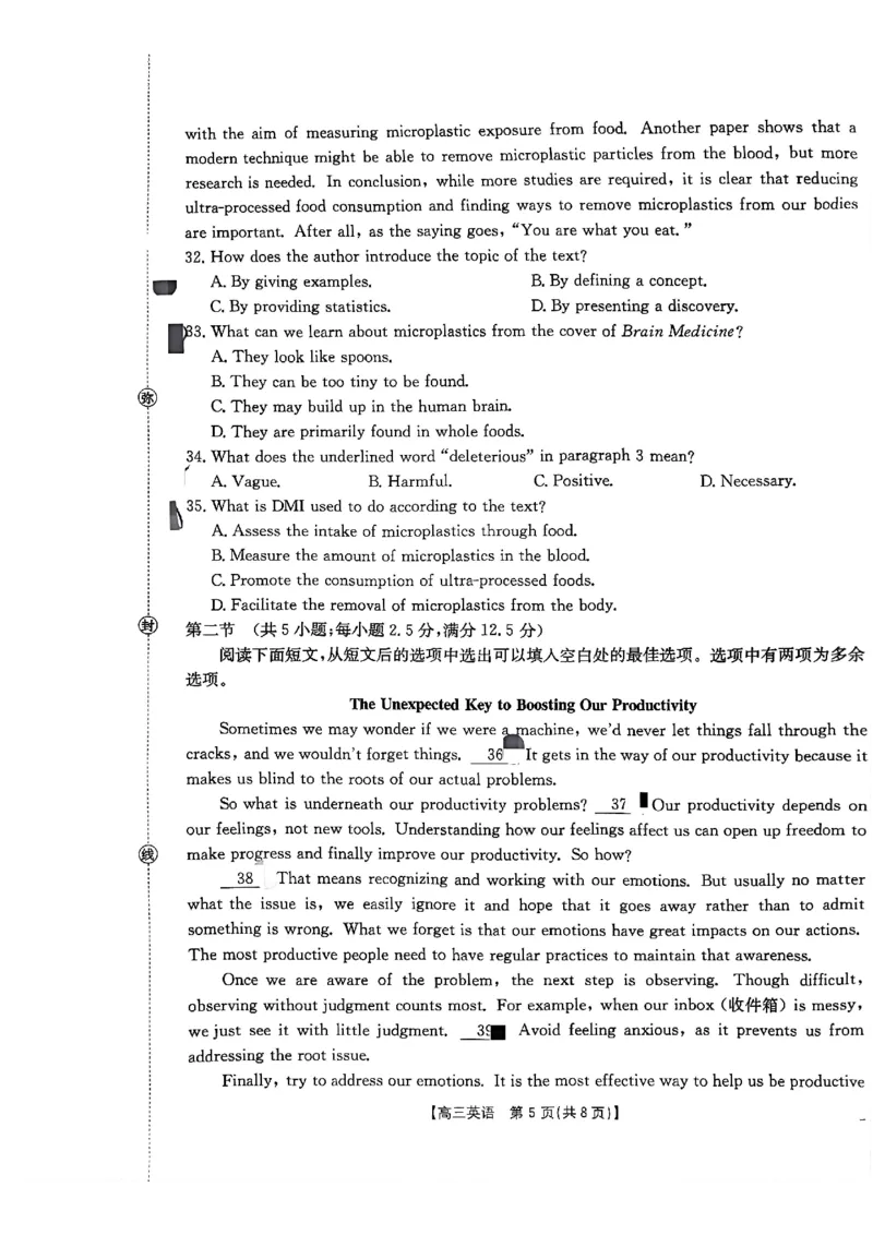 广东省金太阳2026届高三8月开学联考（05C）英语_2025年8月_2508272026届广东金太阳高三8月开学联考（05C）（全科）_2026届广东金太阳高三8月开学联考（05C）英语（含答案）