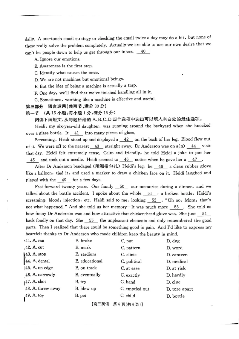 广东省金太阳2026届高三8月开学联考（05C）英语_2025年8月_2508272026届广东金太阳高三8月开学联考（05C）（全科）_2026届广东金太阳高三8月开学联考（05C）英语（含答案）
