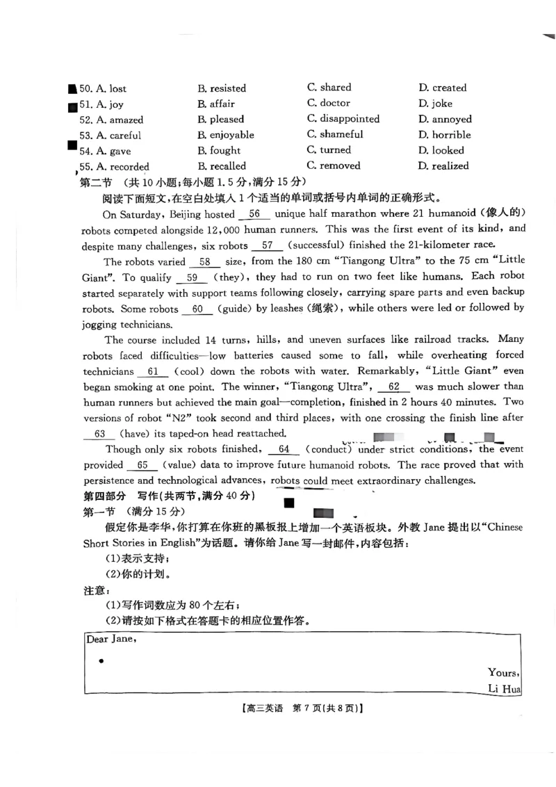 广东省金太阳2026届高三8月开学联考（05C）英语_2025年8月_2508272026届广东金太阳高三8月开学联考（05C）（全科）_2026届广东金太阳高三8月开学联考（05C）英语（含答案）