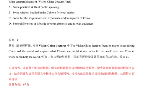 2024年高考倒计时每日一题英语推荐题倒计时58天_2024高考押题卷_152024其他平台全系列_资料2024版（名校︱机构）备考押题资料_4.10每日一题_4.10每日一题_4.10每日一题word版本
