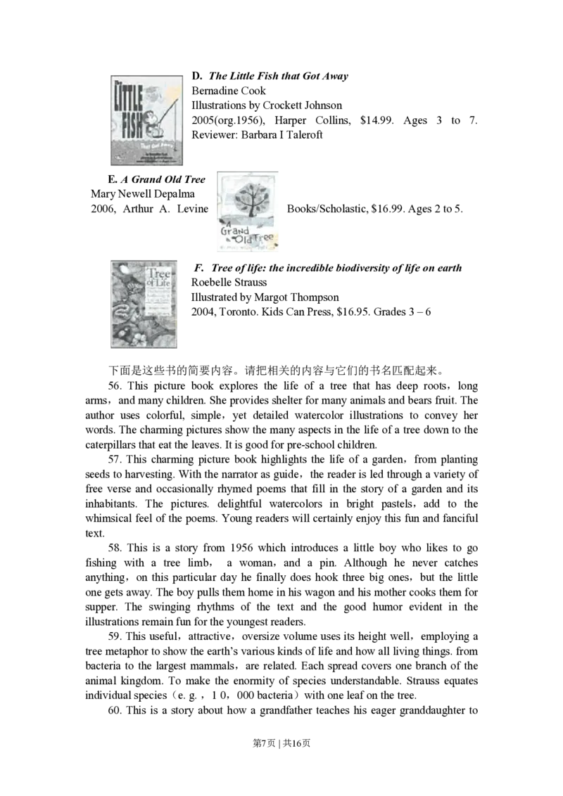 2009年高考英语试卷（广东）（解析卷）_英语历年高考真题_新&middot;PDF版2008-2025&middot;高考英语真题_英语（按年份分类）2008-2025_2009&middot;高考英语真题