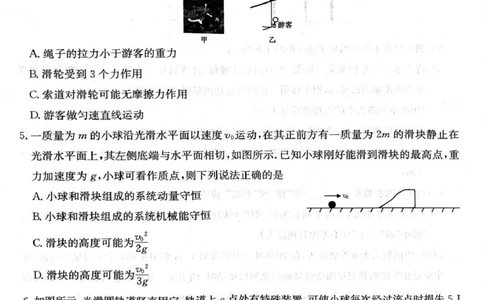 河南省部分重点中学2025-2026学年高三上期10月TOP20考试（物理）_2025年10月_251011河南省TOP二十名校2025-2026学年高三上学期调研考试（一）
