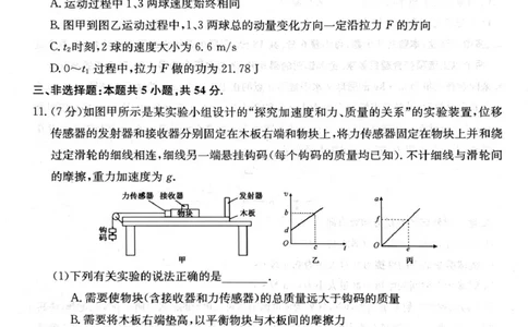河南省部分重点中学2025-2026学年高三上期10月TOP20考试（物理）_2025年10月_251011河南省TOP二十名校2025-2026学年高三上学期调研考试（一）