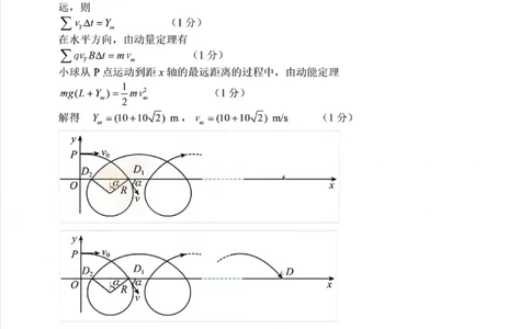 四川省元三维大联考&middot;高2022级第三次诊断性测试物理答案_2025年4月_250421四川省绵阳市高中2022级第三次诊断性考试（A卷+元三维大联考B卷）