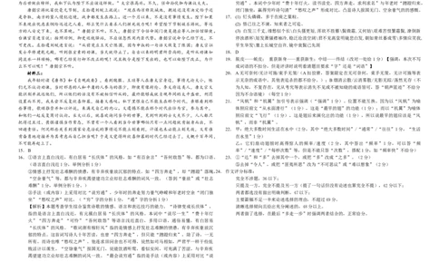 语文答案_2025年2月_250224重庆市拔尖强基联盟2024-2025学年高三下学期2月联合考试_重庆市拔尖强基联盟2024-2025学年高三下学期2月联合考试语文试题（含答案）