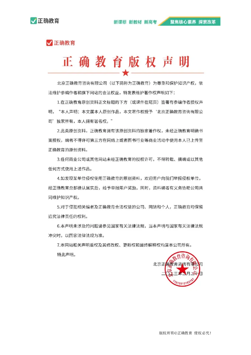 2023届新高考地理金榜猜题卷福建专版_2023高考押题卷_正确教育金榜猜题卷_（新高考）正确教育丨金榜猜题卷_新高考地理