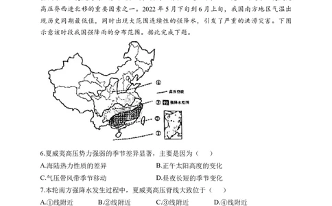 2023届新高考地理金榜猜题卷福建专版_2023高考押题卷_正确教育金榜猜题卷_（新高考）正确教育丨金榜猜题卷_新高考地理