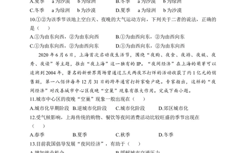 2023届新高考地理金榜猜题卷福建专版_2023高考押题卷_正确教育金榜猜题卷_（新高考）正确教育丨金榜猜题卷_新高考地理