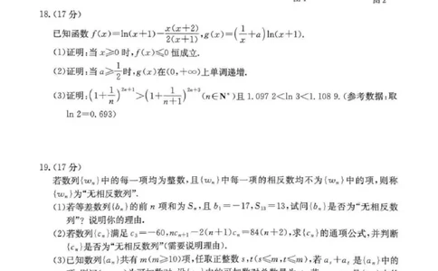 河南省创新发展联盟2025届高三下学期适应性考试数学试卷（含答案）_2025年5月_2505252025届河南省联盟高三下学期高考适应性考试（创新发展联盟三模）（全科）