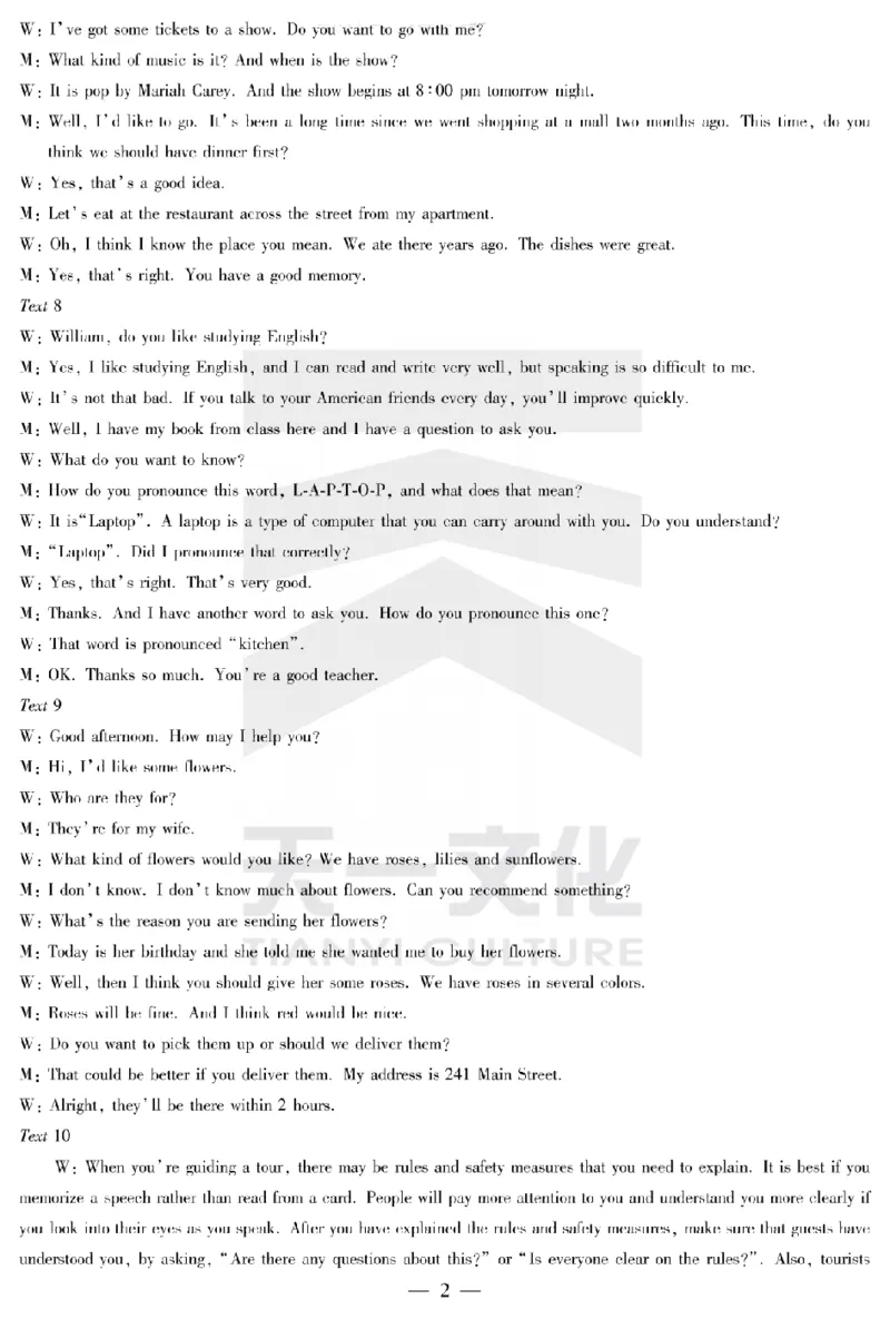 陕西省、山西省天一大联考2024-2025学年高中毕业班阶段性测试（六）英语答案_2025年3月_250321陕西省、山西省天一大联考2024-2025学年高中毕业班阶段性测试（六）（全科）