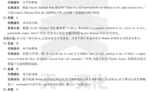 陕西省、山西省天一大联考2024-2025学年高中毕业班阶段性测试（六）英语答案_2025年3月_250321陕西省、山西省天一大联考2024-2025学年高中毕业班阶段性测试（六）（全科）