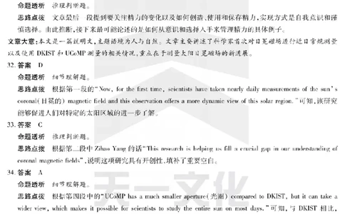陕西省、山西省天一大联考2024-2025学年高中毕业班阶段性测试（六）英语答案_2025年3月_250321陕西省、山西省天一大联考2024-2025学年高中毕业班阶段性测试（六）（全科）