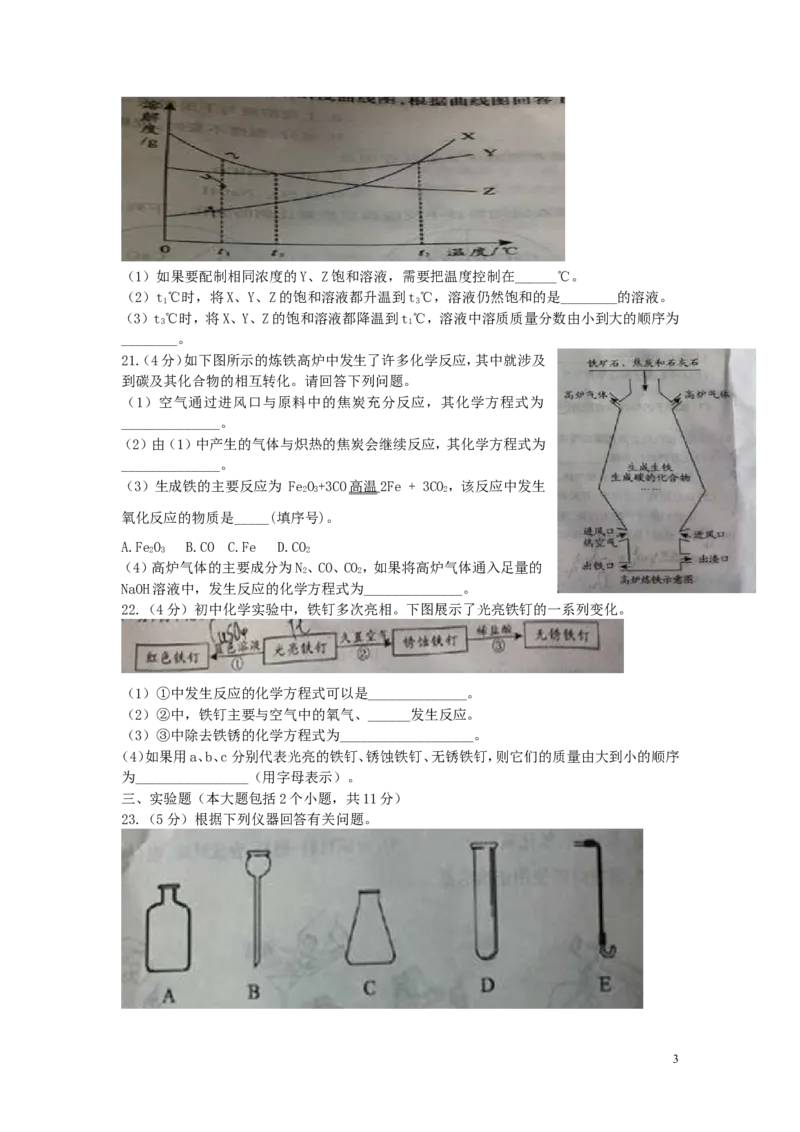 重庆市2015年中考化学真题试题（A卷，含答案）_中考真题_5.化学中考真题2015-2024年_2015中考真题卷（162份）