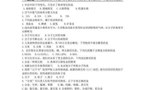 重庆市2015年中考化学真题试题（A卷，含答案）_中考真题_5.化学中考真题2015-2024年_2015中考真题卷（162份）