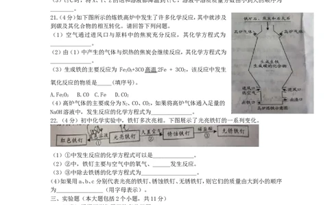 重庆市2015年中考化学真题试题（A卷，含答案）_中考真题_5.化学中考真题2015-2024年_2015中考真题卷（162份）