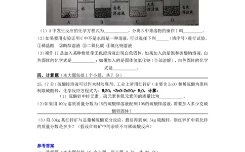 重庆市2015年中考化学真题试题（A卷，含答案）_中考真题_5.化学中考真题2015-2024年_2015中考真题卷（162份）