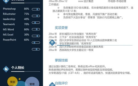19_10000+PPT模板大礼包_大学生个人简历PPT模板_个人简历-Word版保存下载编辑_双页简历（多份）
