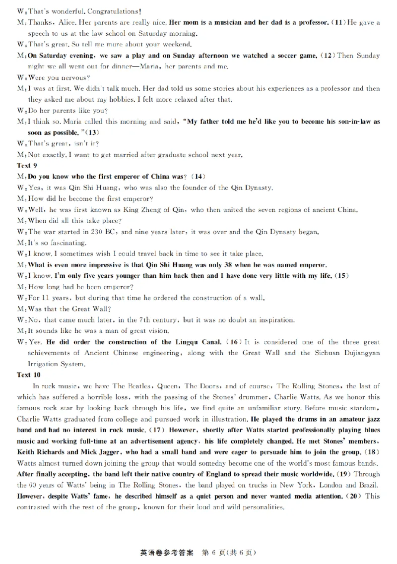 浙江强基联盟2025年8月高三联考英语答案_2025年8月_250828浙江强基联盟2025年8月高三联考（全科）