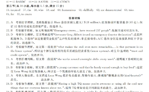 浙江强基联盟2025年8月高三联考英语答案_2025年8月_250828浙江强基联盟2025年8月高三联考（全科）