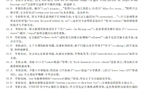 浙江强基联盟2025年8月高三联考英语答案_2025年8月_250828浙江强基联盟2025年8月高三联考（全科）