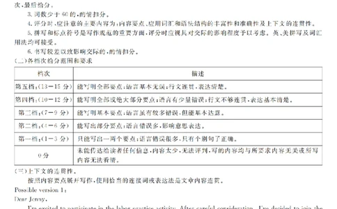 浙江强基联盟2025年8月高三联考英语答案_2025年8月_250828浙江强基联盟2025年8月高三联考（全科）
