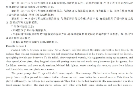 浙江强基联盟2025年8月高三联考英语答案_2025年8月_250828浙江强基联盟2025年8月高三联考（全科）