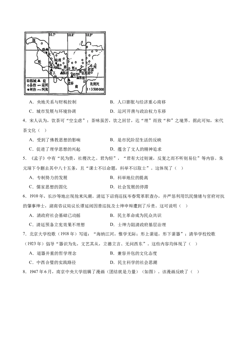 湖南师范大学附属中学2025届高三下学期4月模拟（一）历史试卷（含答案）_2025年4月_250418湖南师范大学附属中学2025届高三下学期4月模拟（一）（全科）