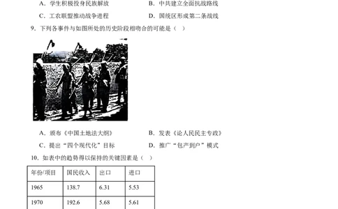 湖南师范大学附属中学2025届高三下学期4月模拟（一）历史试卷（含答案）_2025年4月_250418湖南师范大学附属中学2025届高三下学期4月模拟（一）（全科）