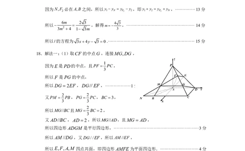 福建省漳州市2025届高三毕业班第四次教学质量检测数学答案_2025年5月_250513福建省漳州市2025届高三毕业班第四次教学质量检测（漳州四检）（全科）