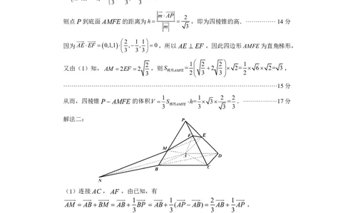 福建省漳州市2025届高三毕业班第四次教学质量检测数学答案_2025年5月_250513福建省漳州市2025届高三毕业班第四次教学质量检测（漳州四检）（全科）