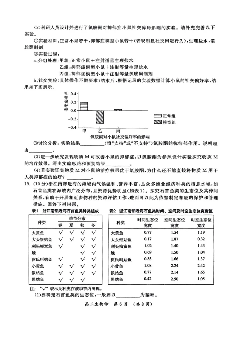 生物_2025年3月_250320河南三市（开封市、周口市、商丘市）2025届高三年级第二次质量检测（全科）_河南三市2025届高三年级第二次质量检测生物