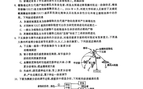 生物_2025年3月_250320河南三市（开封市、周口市、商丘市）2025届高三年级第二次质量检测（全科）_河南三市2025届高三年级第二次质量检测生物
