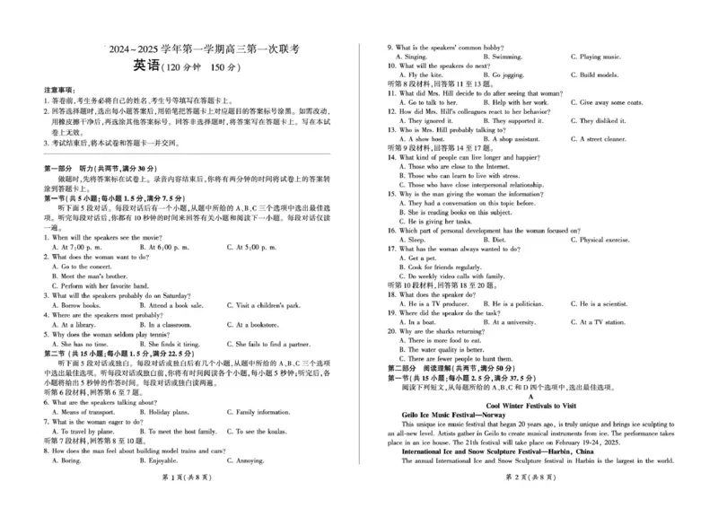甘肃省部分学校2025届高三上学期第一次联考（期末）英语试卷（含解析）_2025年1月_250109甘肃省部分学校2025届高三上学期第一次联考（期末）