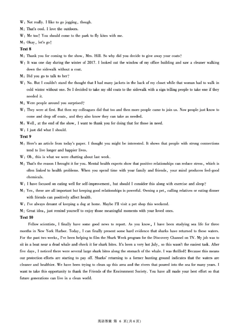 甘肃省部分学校2025届高三上学期第一次联考（期末）英语试卷（含解析）_2025年1月_250109甘肃省部分学校2025届高三上学期第一次联考（期末）