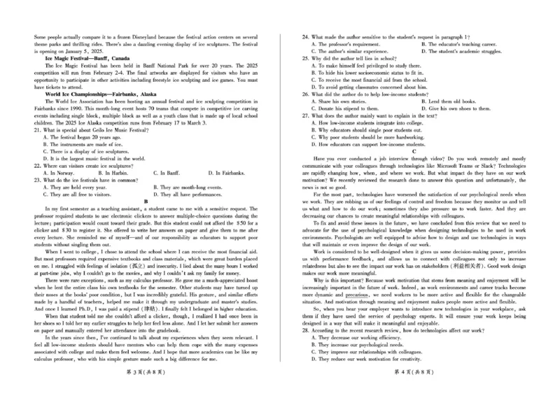 甘肃省部分学校2025届高三上学期第一次联考（期末）英语试卷（含解析）_2025年1月_250109甘肃省部分学校2025届高三上学期第一次联考（期末）