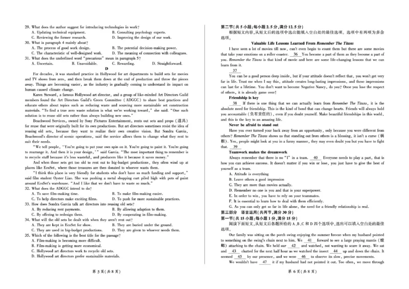 甘肃省部分学校2025届高三上学期第一次联考（期末）英语试卷（含解析）_2025年1月_250109甘肃省部分学校2025届高三上学期第一次联考（期末）