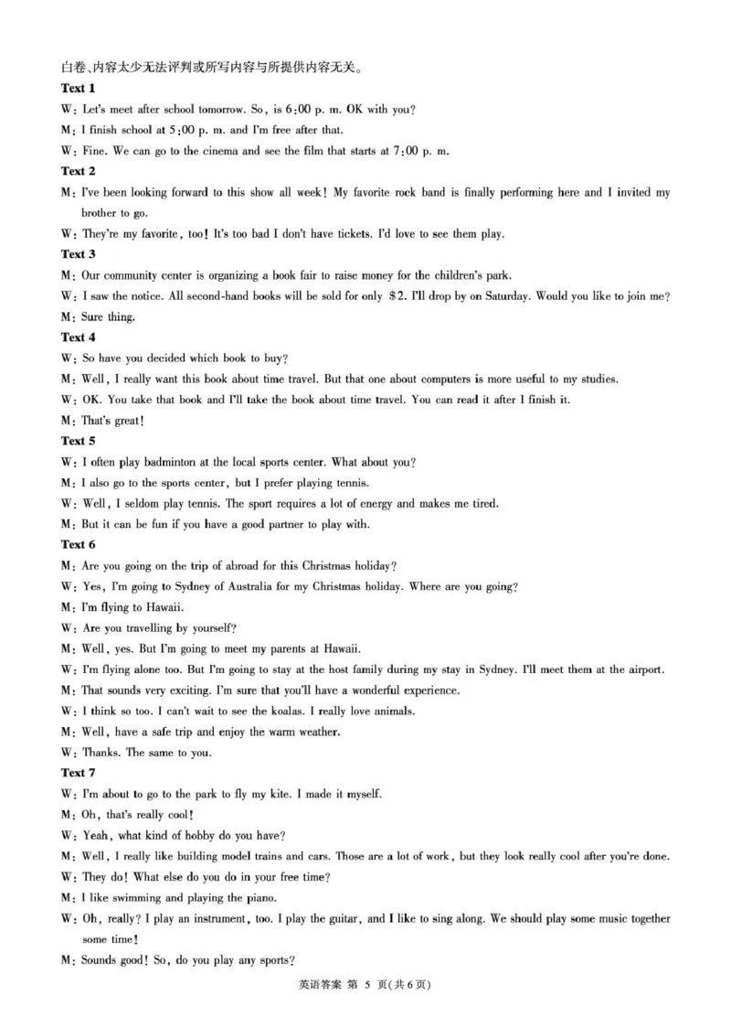 甘肃省部分学校2025届高三上学期第一次联考（期末）英语试卷（含解析）_2025年1月_250109甘肃省部分学校2025届高三上学期第一次联考（期末）