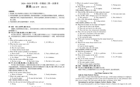 甘肃省部分学校2025届高三上学期第一次联考（期末）英语试卷（含解析）_2025年1月_250109甘肃省部分学校2025届高三上学期第一次联考（期末）