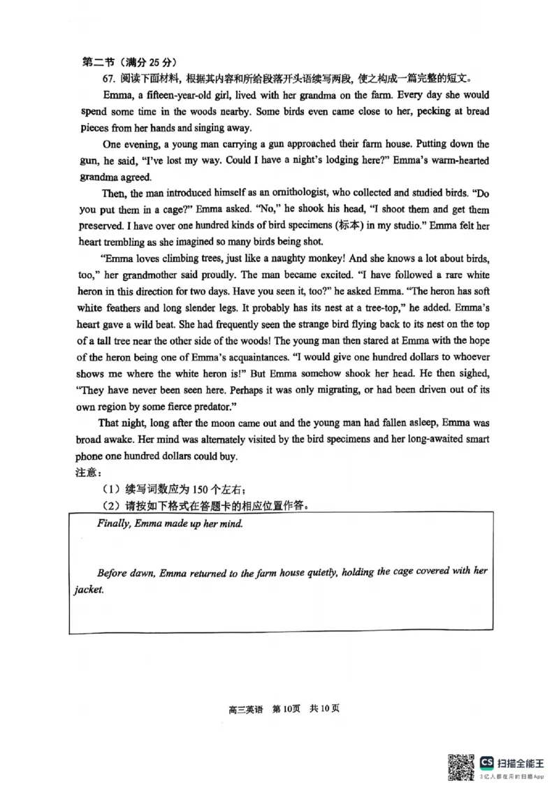 四川省攀枝花市2025届高三第三次统一考试英语_2025年5月_250515四川省攀枝花市2025届高三第三次统一考试（攀枝花三统）（全科）